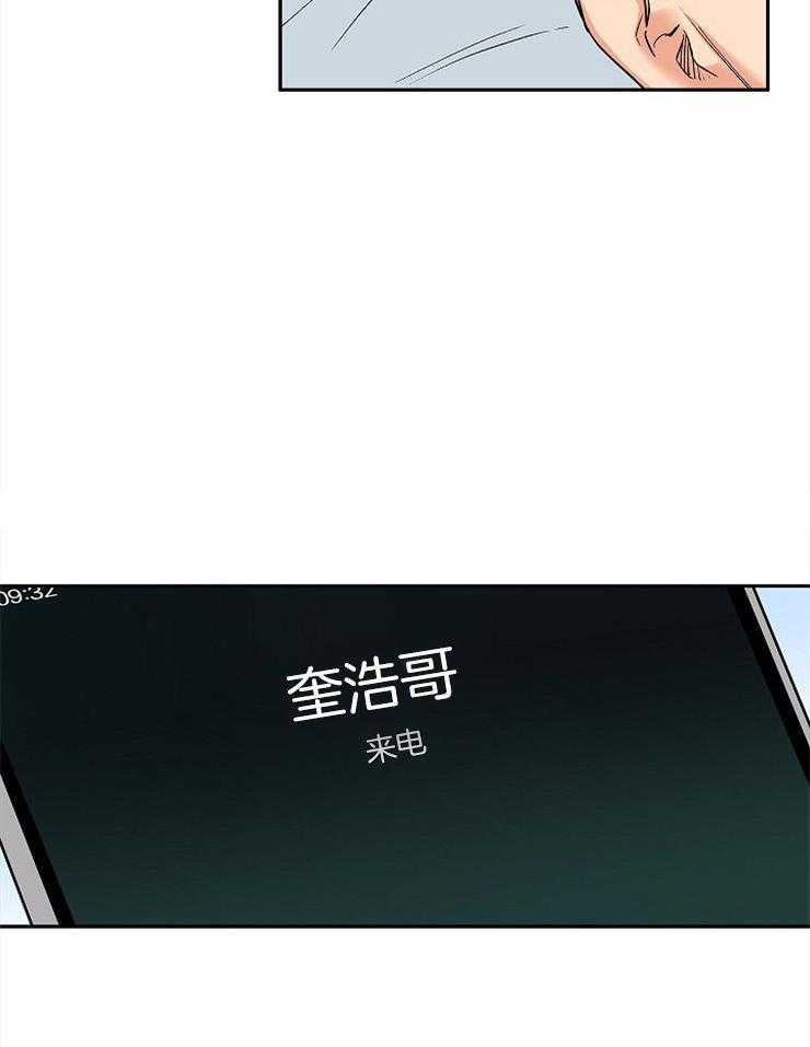 《蠢狼抱枕饲养录》第54话 正好断了 第11页