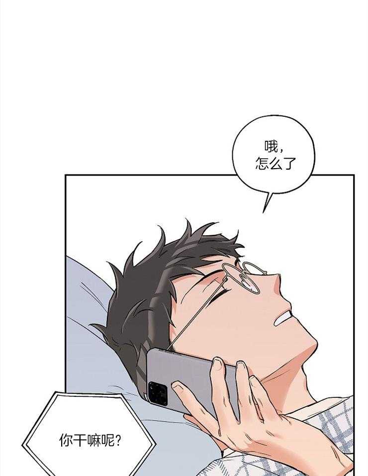 《蠢狼抱枕饲养录》第54话 正好断了 第12页
