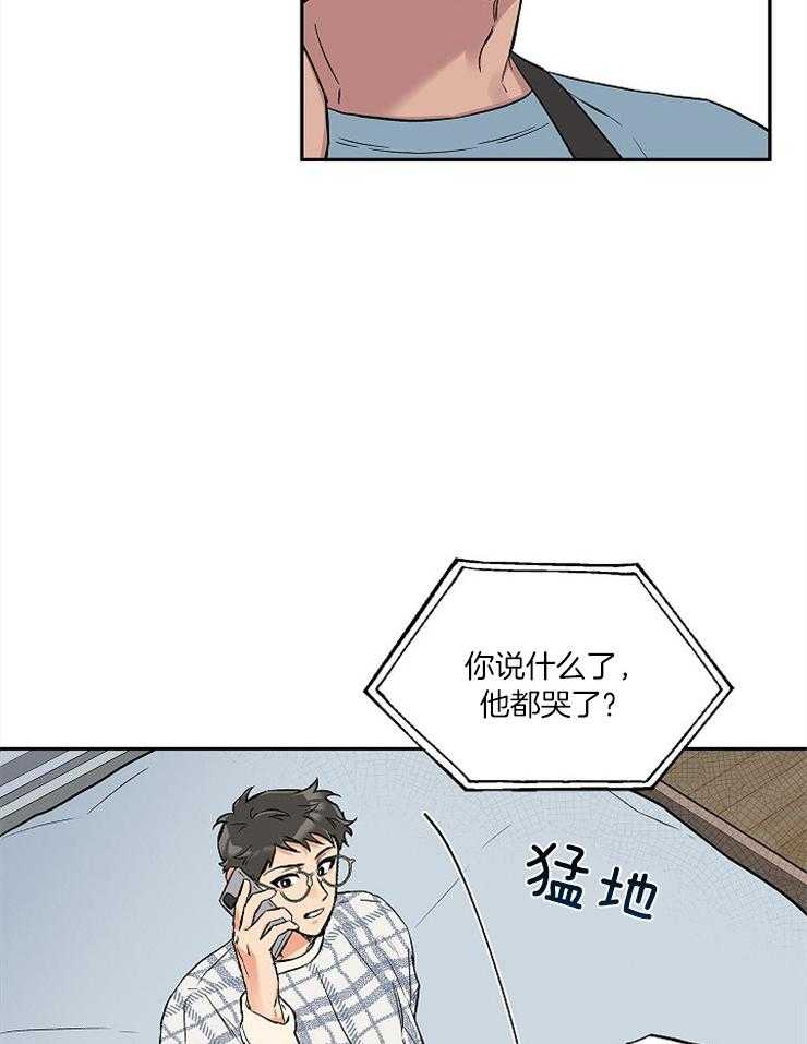 《蠢狼抱枕饲养录》第54话 正好断了 第15页