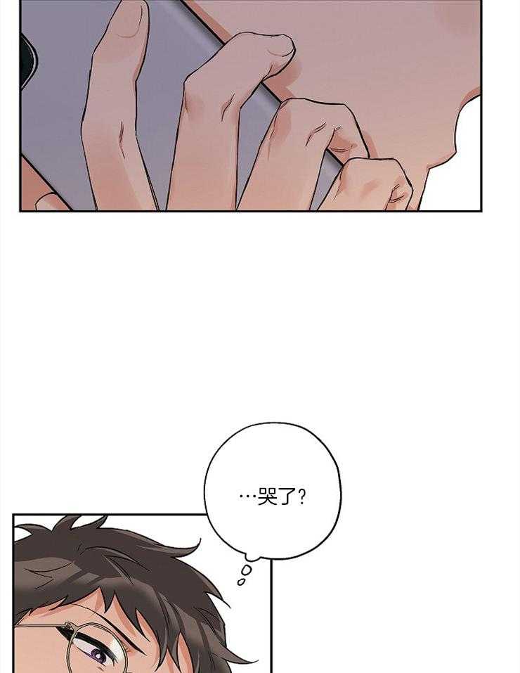 《蠢狼抱枕饲养录》第54话 正好断了 第20页