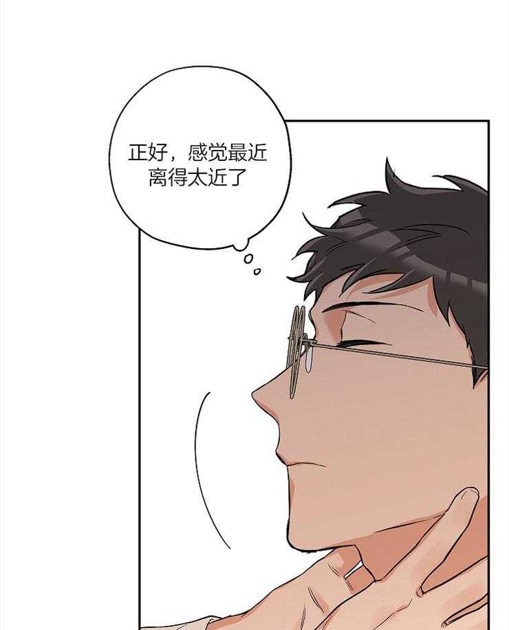 《蠢狼抱枕饲养录》第54话 正好断了 第26页