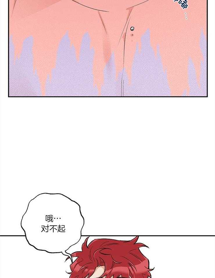 《蠢狼抱枕饲养录》第54话 正好断了 第3页