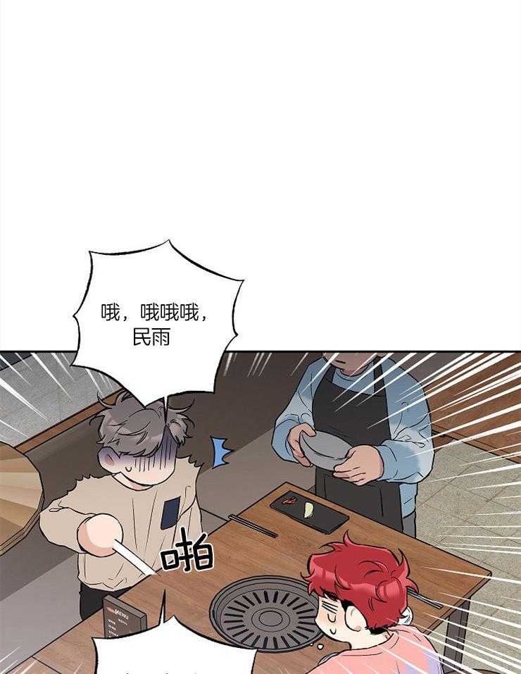 《蠢狼抱枕饲养录》第54话 正好断了 第5页