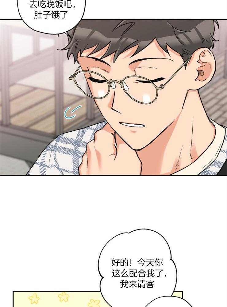 《蠢狼抱枕饲养录》第52话 跟踪暴露 第15页
