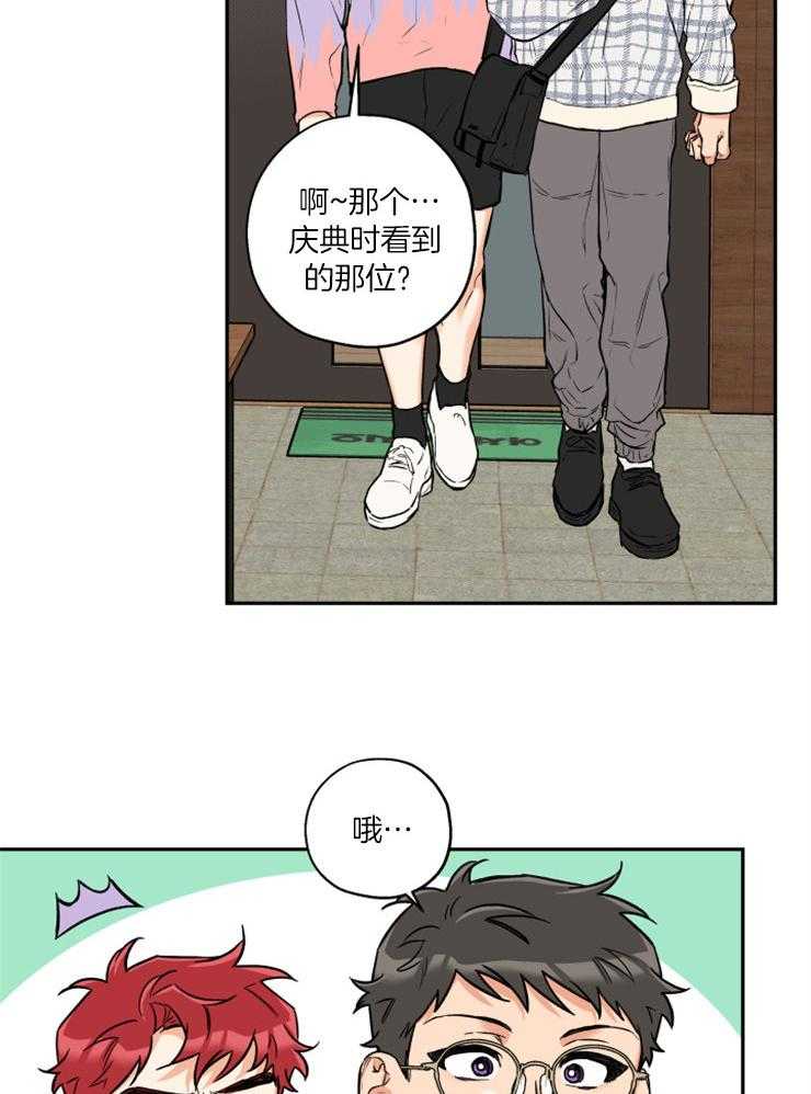 《蠢狼抱枕饲养录》第52话 跟踪暴露 第20页