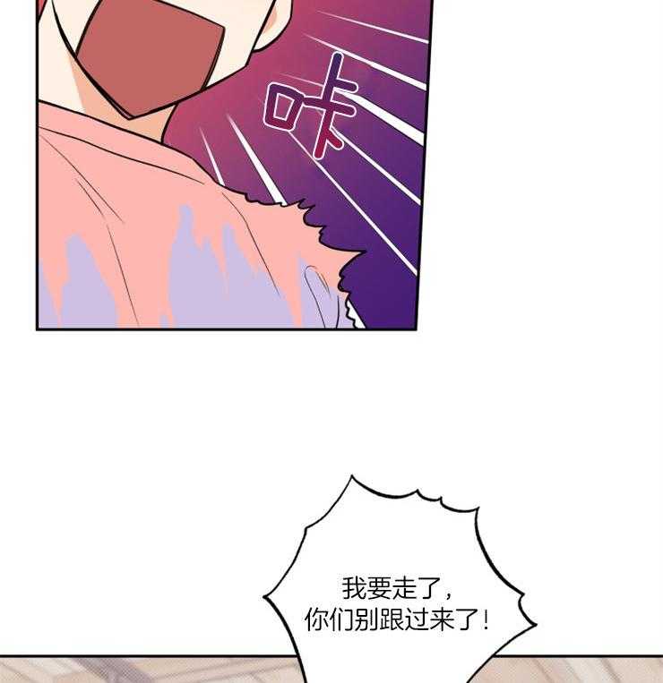 《蠢狼抱枕饲养录》第52话 跟踪暴露 第3页