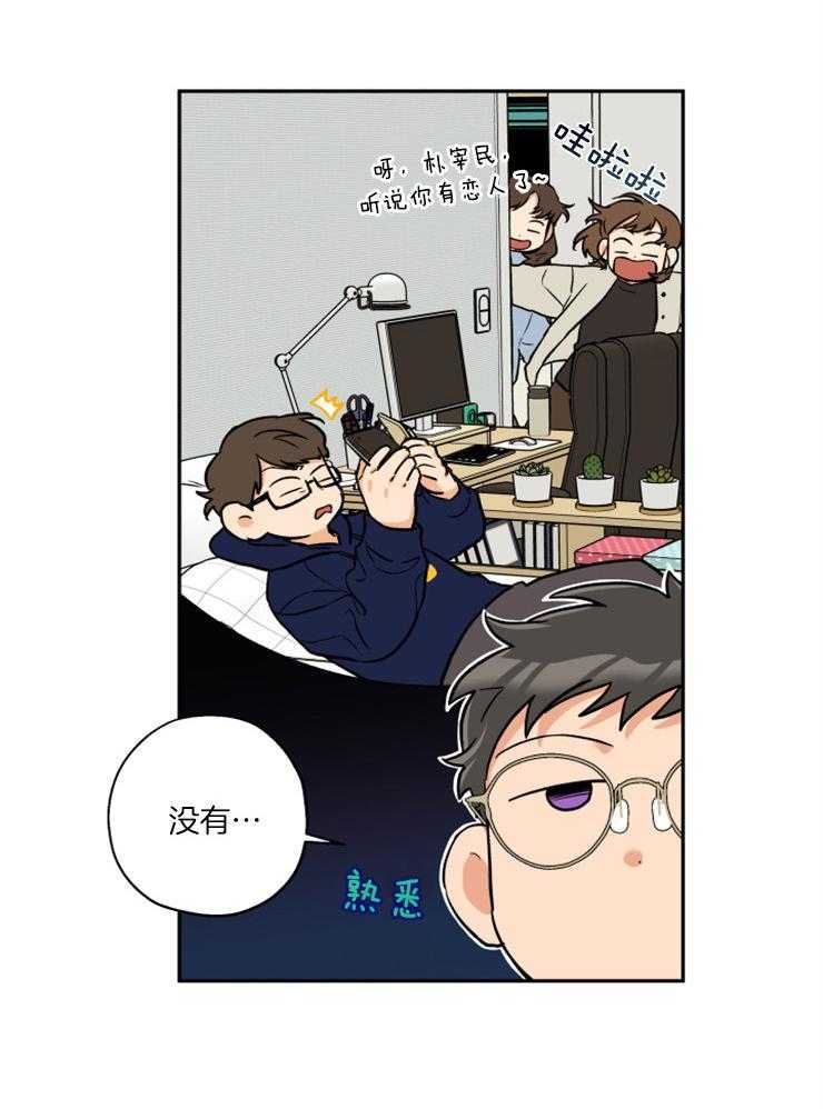 《蠢狼抱枕饲养录》第52话 跟踪暴露 第8页