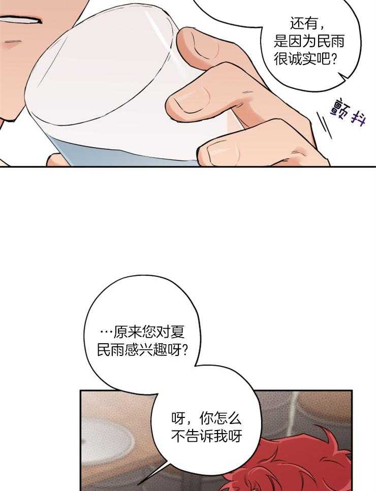 《蠢狼抱枕饲养录》第53话 与我无关，你随意 第11页