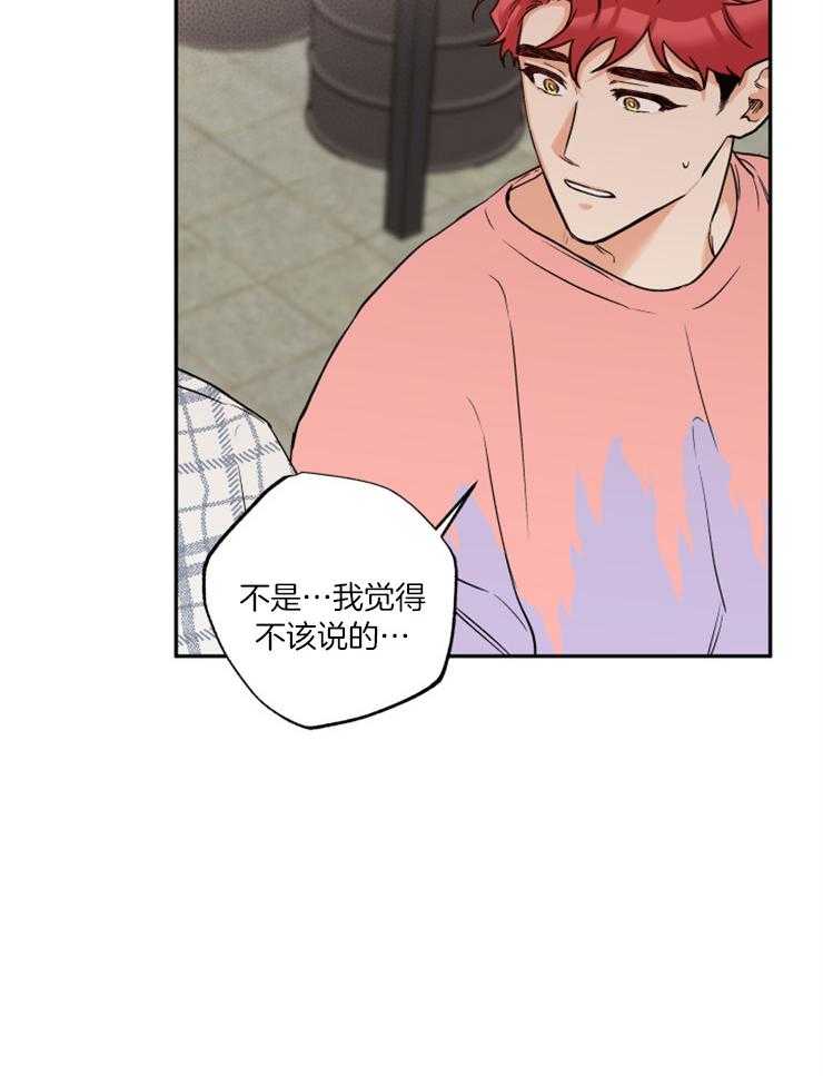 《蠢狼抱枕饲养录》第53话 与我无关，你随意 第12页