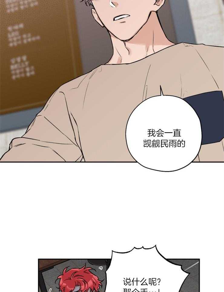 《蠢狼抱枕饲养录》第53话 与我无关，你随意 第18页