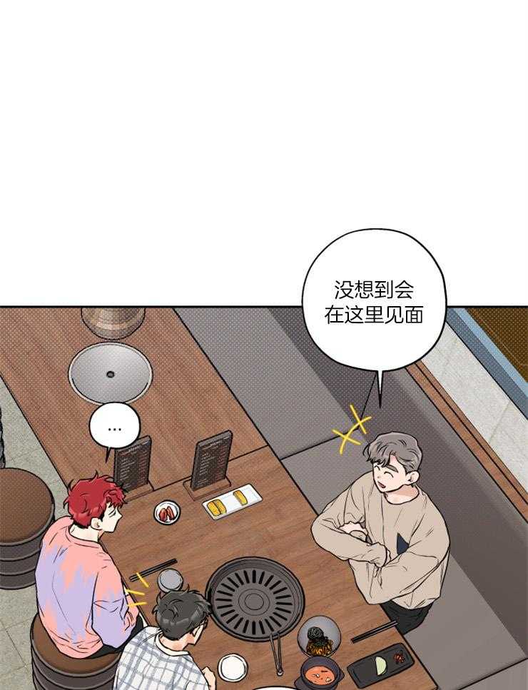 《蠢狼抱枕饲养录》第53话 与我无关，你随意 第1页