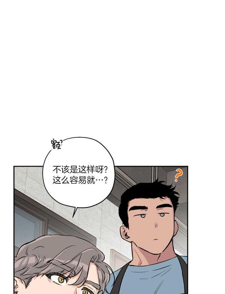 《蠢狼抱枕饲养录》第53话 与我无关，你随意 第24页