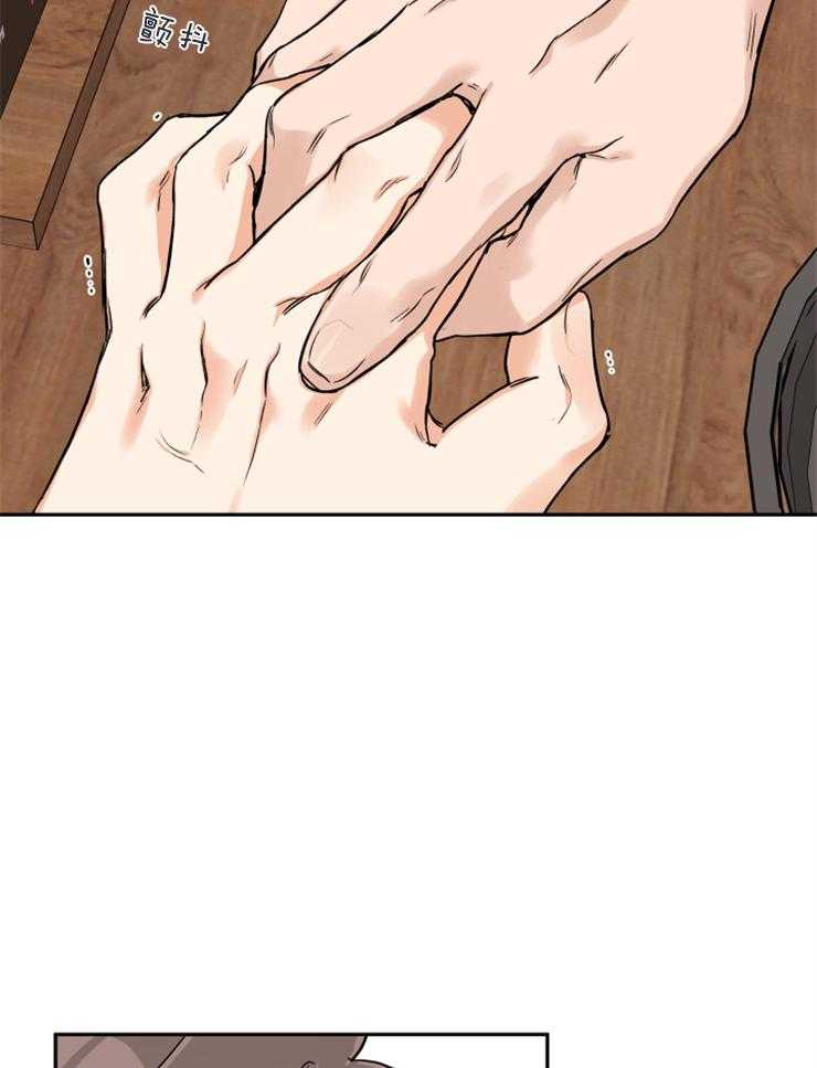 《蠢狼抱枕饲养录》第53话 与我无关，你随意 第26页