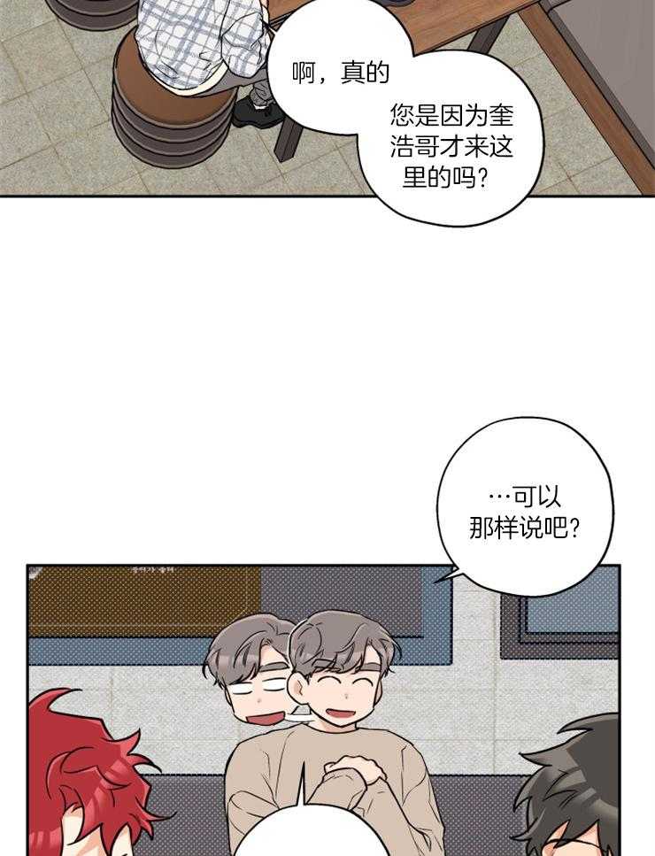 《蠢狼抱枕饲养录》第53话 与我无关，你随意 第2页
