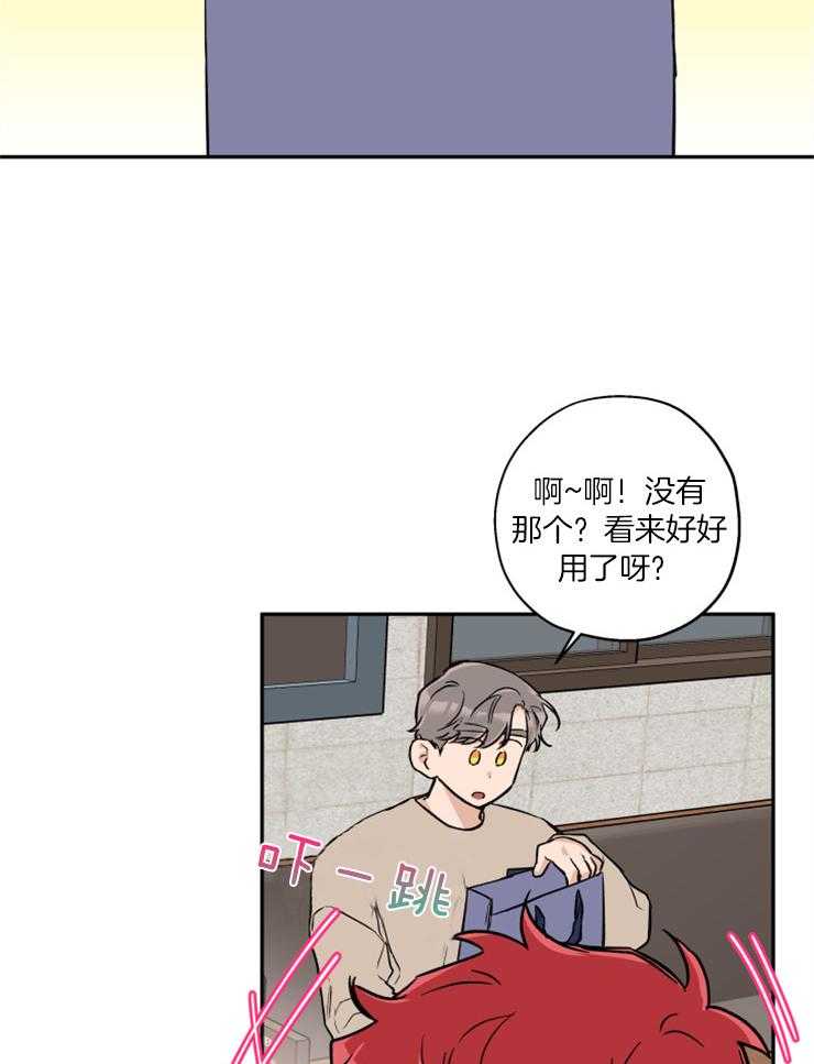 《蠢狼抱枕饲养录》第53话 与我无关，你随意 第4页