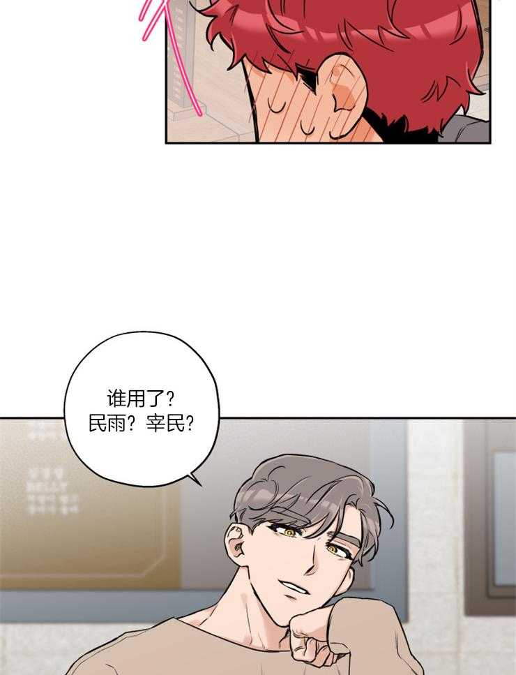 《蠢狼抱枕饲养录》第53话 与我无关，你随意 第5页