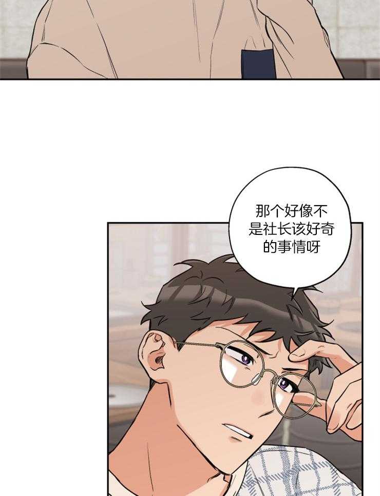 《蠢狼抱枕饲养录》第53话 与我无关，你随意 第6页