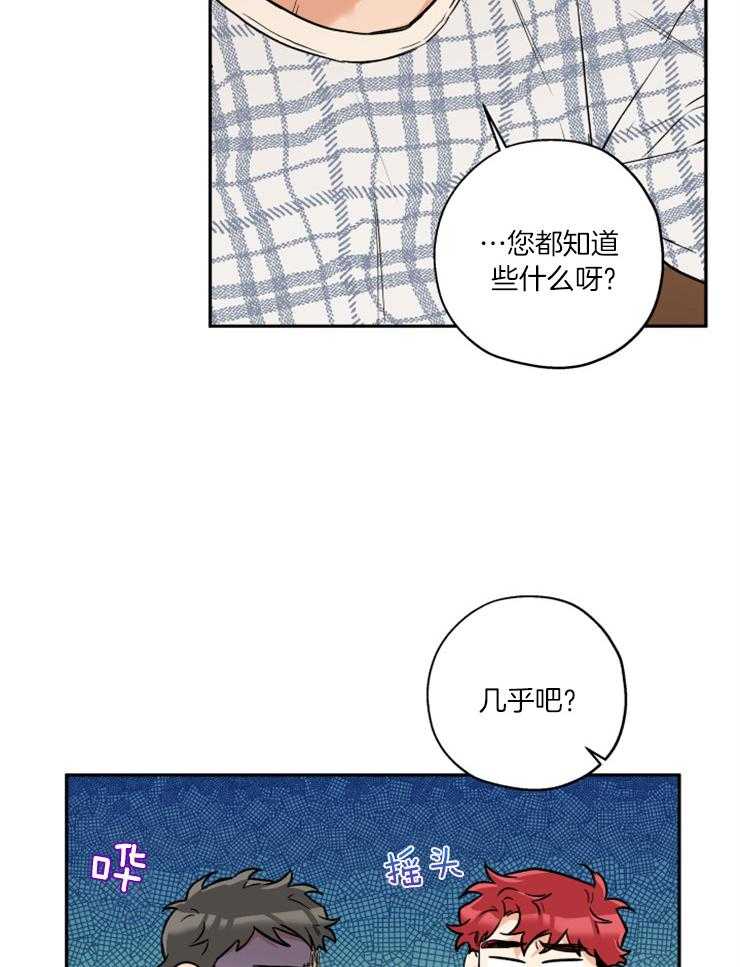 《蠢狼抱枕饲养录》第53话 与我无关，你随意 第7页