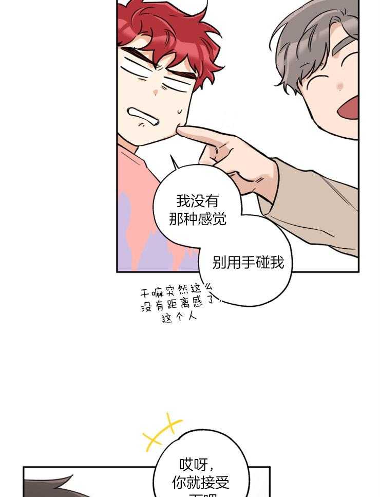 《蠢狼抱枕饲养录》第53话 与我无关，你随意 第9页