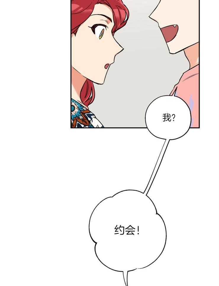 《蠢狼抱枕饲养录》第49话 我们在约会 第17页