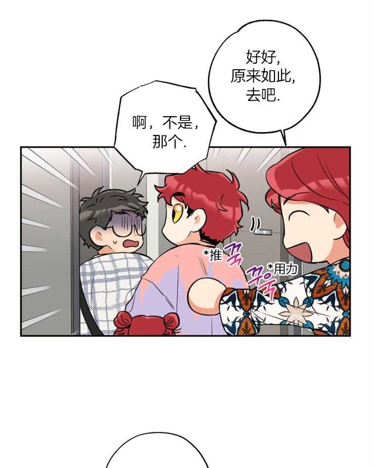 《蠢狼抱枕饲养录》第49话 我们在约会 第21页