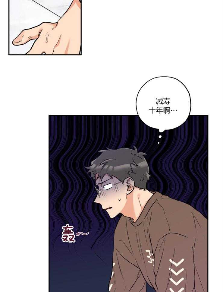 《蠢狼抱枕饲养录》第49话 我们在约会 第2页