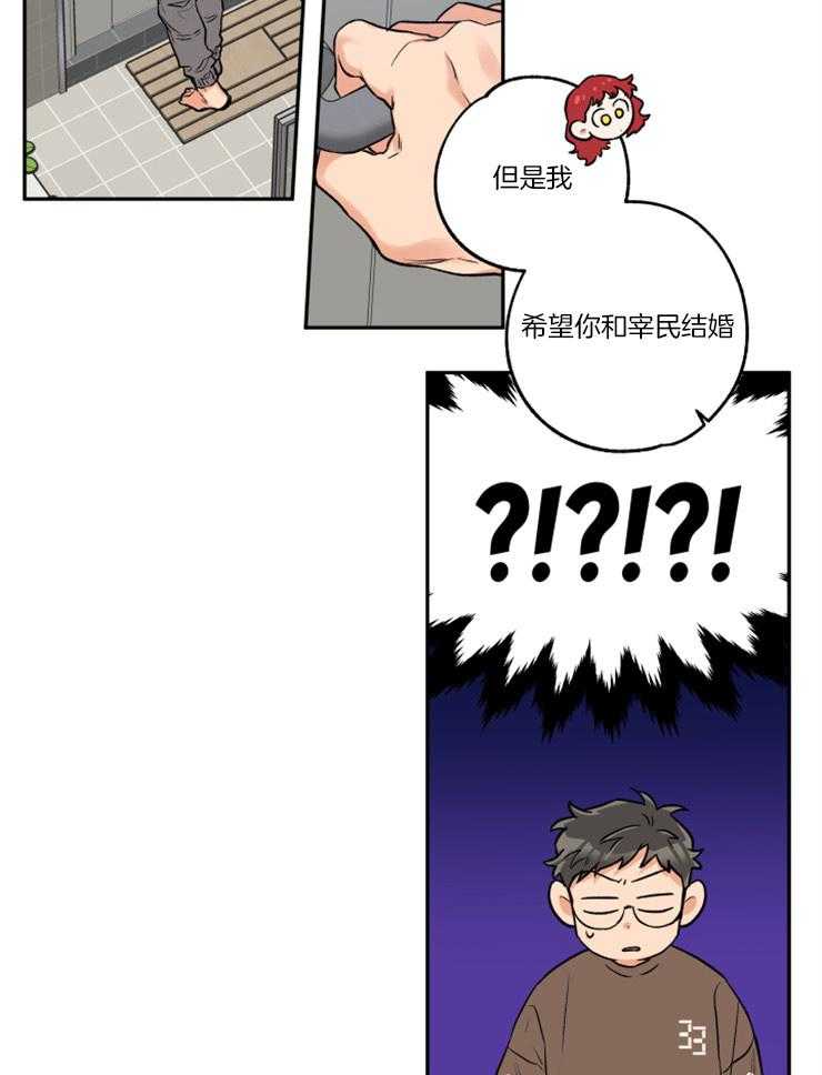 《蠢狼抱枕饲养录》第49话 我们在约会 第5页
