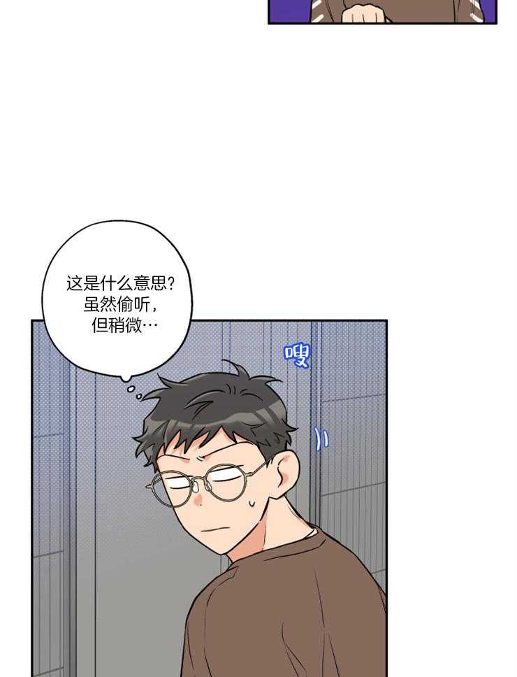 《蠢狼抱枕饲养录》第49话 我们在约会 第6页