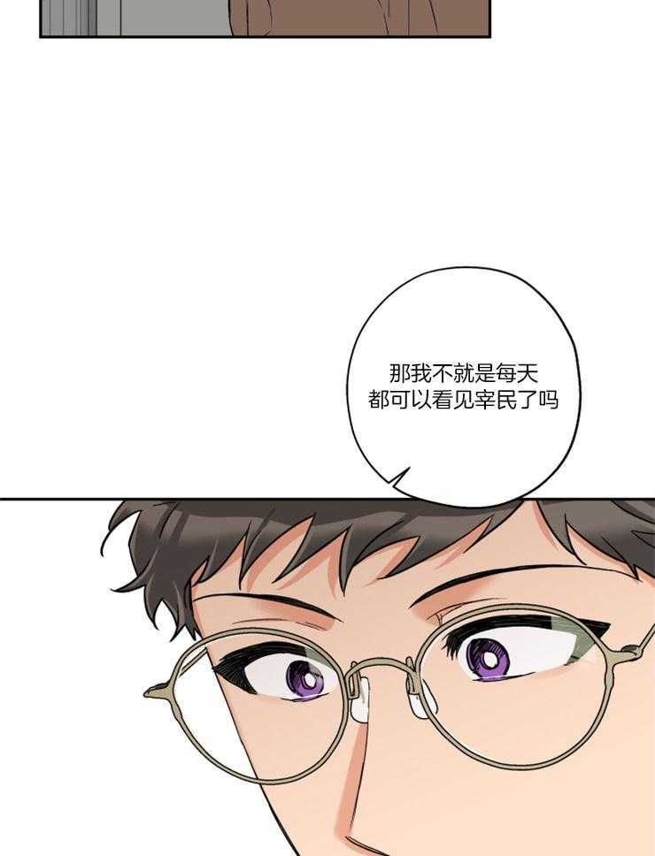 《蠢狼抱枕饲养录》第49话 我们在约会 第7页