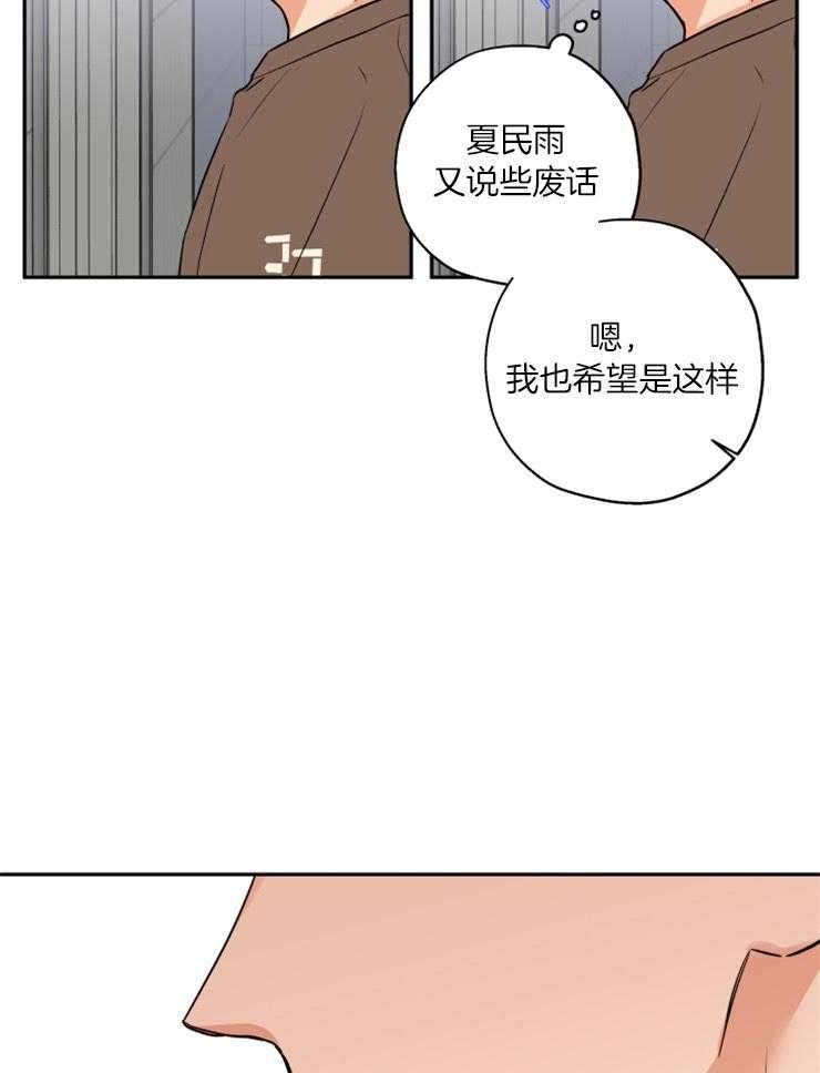 《蠢狼抱枕饲养录》第49话 我们在约会 第9页