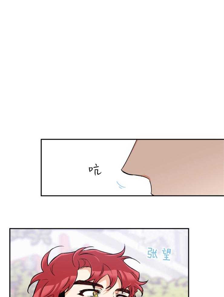 《蠢狼抱枕饲养录》第50话 没有恋爱的想法 第13页