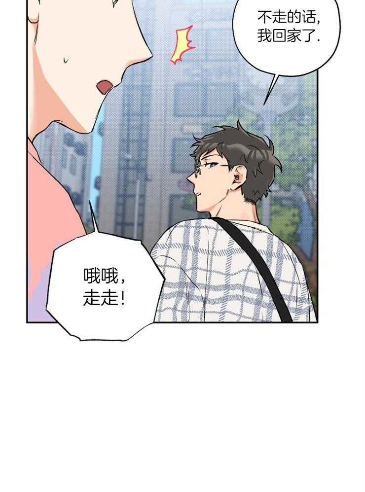 《蠢狼抱枕饲养录》第50话 没有恋爱的想法 第17页