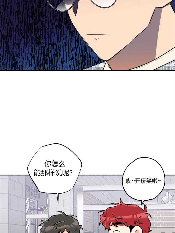 《蠢狼抱枕饲养录》第50话 没有恋爱的想法 第2页