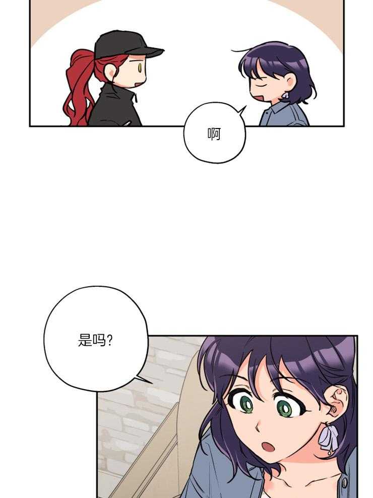 《蠢狼抱枕饲养录》第51话 盲目的喜欢 第13页