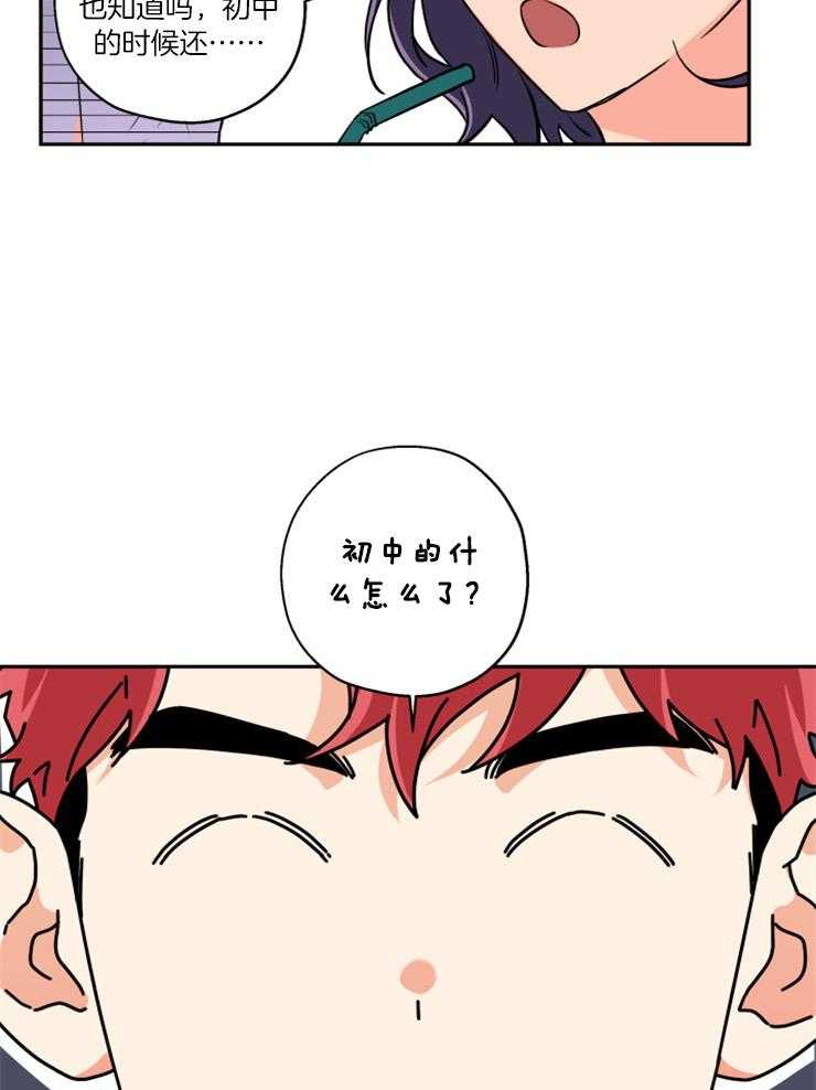《蠢狼抱枕饲养录》第51话 盲目的喜欢 第15页