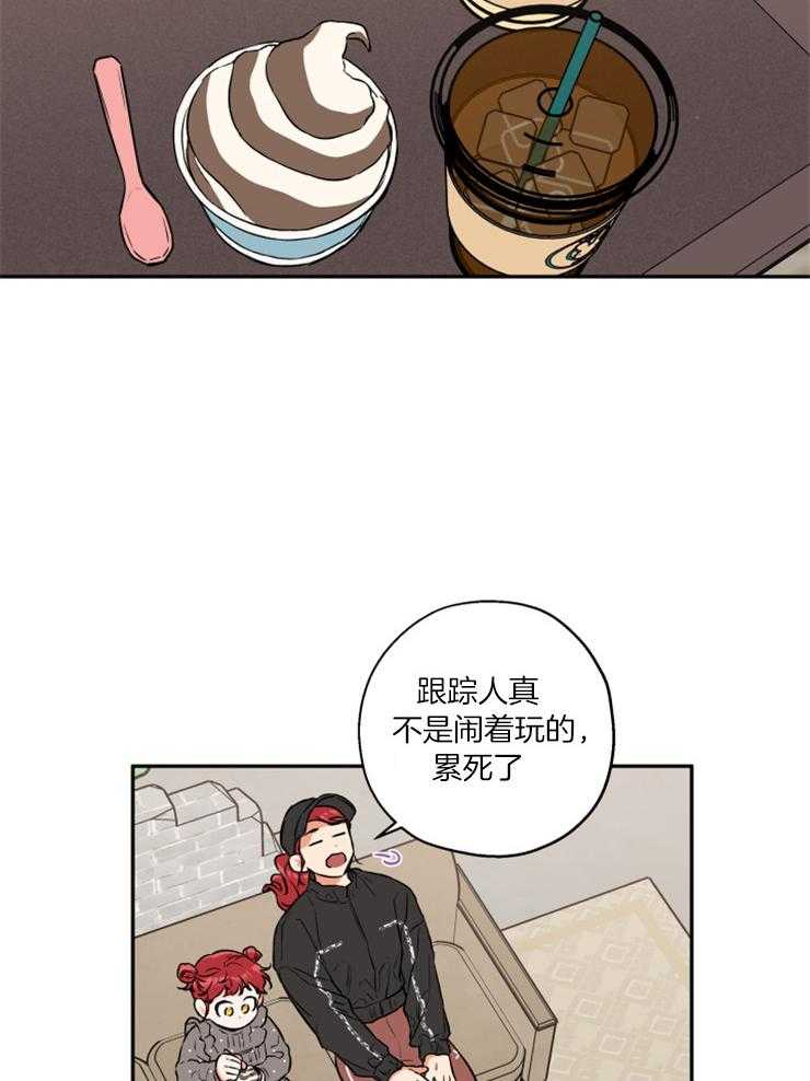 《蠢狼抱枕饲养录》第51话 盲目的喜欢 第2页