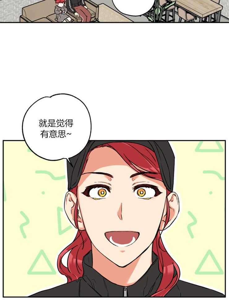 《蠢狼抱枕饲养录》第51话 盲目的喜欢 第6页