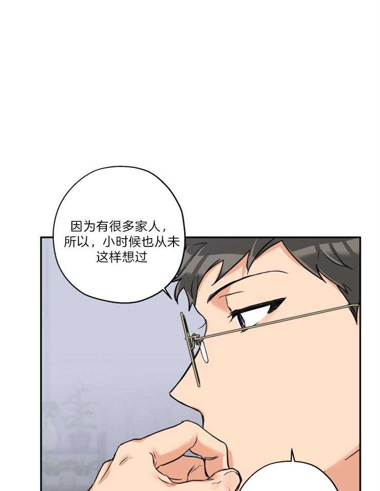 《蠢狼抱枕饲养录》第47话 可以吻你吗 第11页