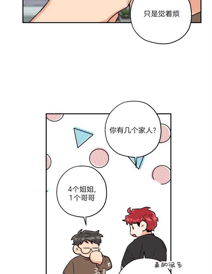 《蠢狼抱枕饲养录》第47话 可以吻你吗 第12页