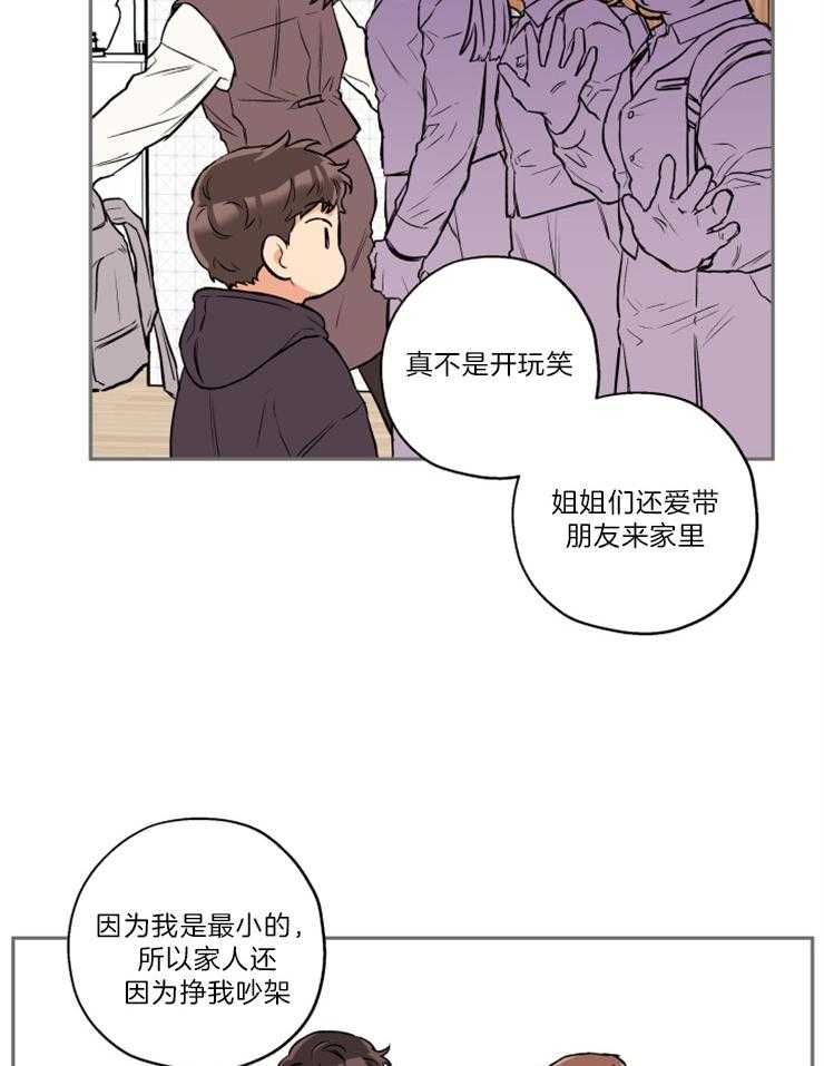 《蠢狼抱枕饲养录》第47话 可以吻你吗 第15页