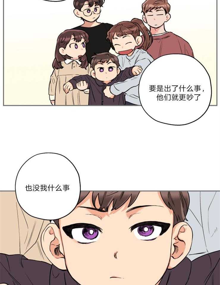 《蠢狼抱枕饲养录》第47话 可以吻你吗 第16页