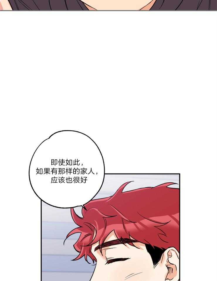 《蠢狼抱枕饲养录》第47话 可以吻你吗 第17页