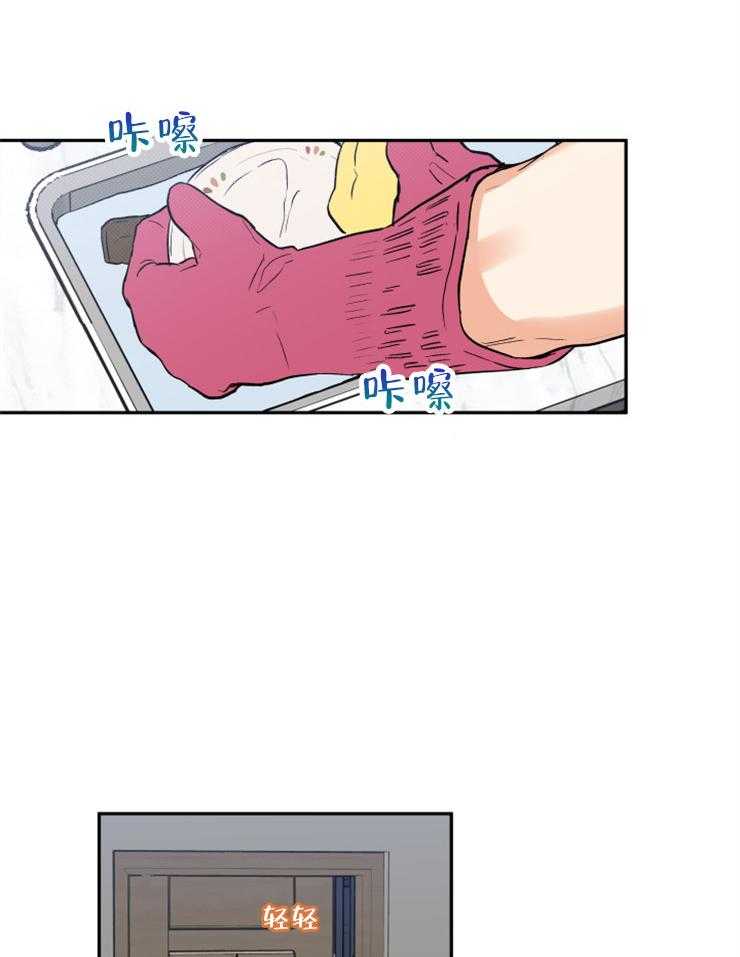《蠢狼抱枕饲养录》第47话 可以吻你吗 第2页