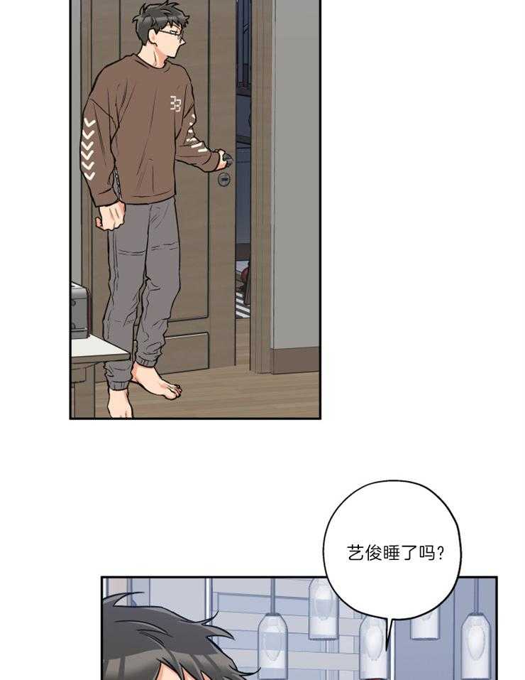 《蠢狼抱枕饲养录》第47话 可以吻你吗 第3页