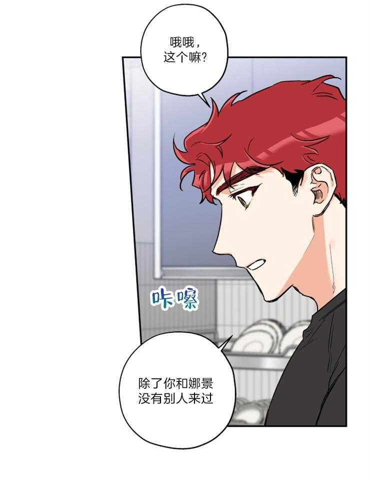 《蠢狼抱枕饲养录》第47话 可以吻你吗 第7页