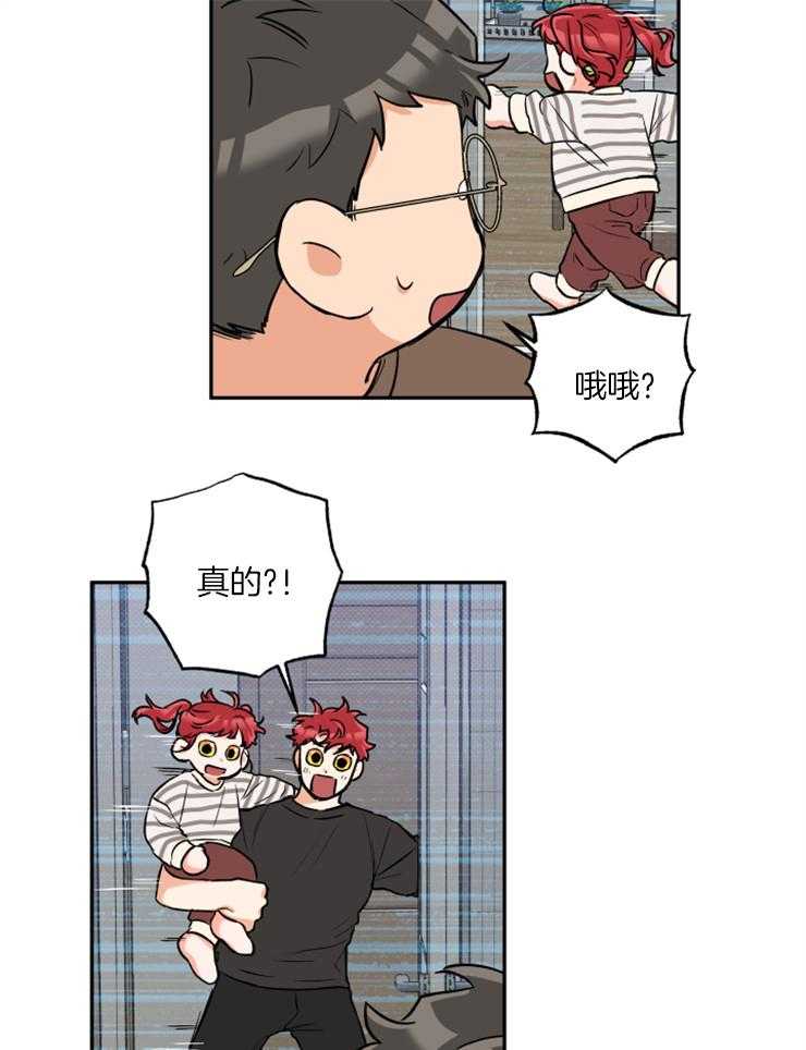 《蠢狼抱枕饲养录》第46话 留宿吗 第15页