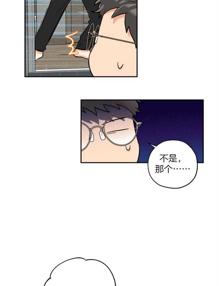 《蠢狼抱枕饲养录》第46话 留宿吗 第16页