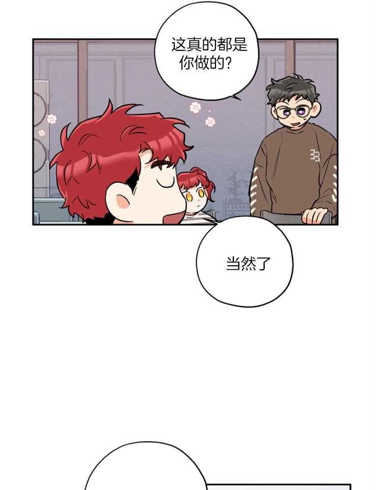 《蠢狼抱枕饲养录》第46话 留宿吗 第23页