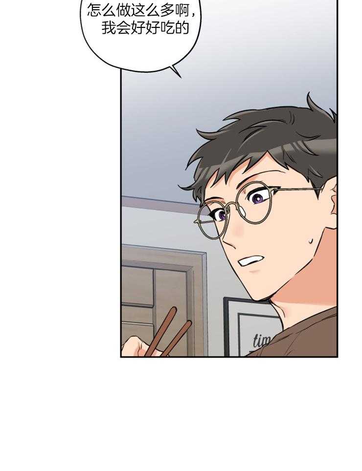 《蠢狼抱枕饲养录》第46话 留宿吗 第24页