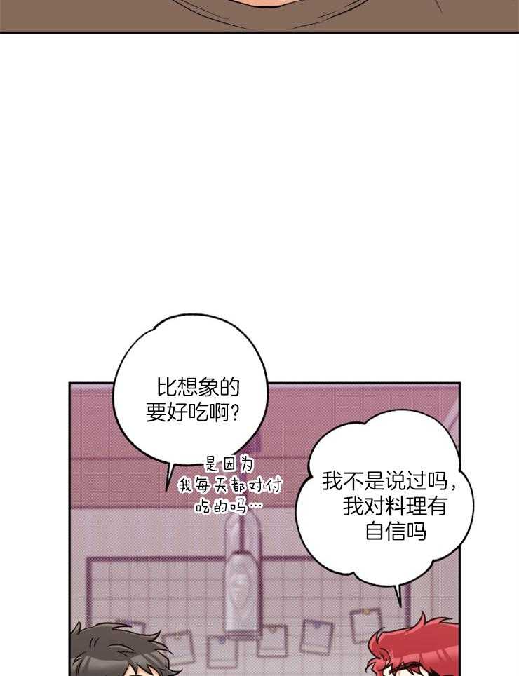 《蠢狼抱枕饲养录》第46话 留宿吗 第28页